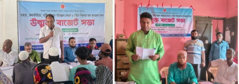 সিংড়ার চৌগ্রাম ও তাজপুর ইউনিয়ন পরিষদের উন্মুক্ত বাজেট ঘোষণা