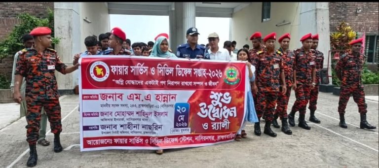 নাসিরনগরে ফায়ার সার্ভিস ও সিভিল ডিফেন্স সপ্তাহ-২০২৬ পালিত