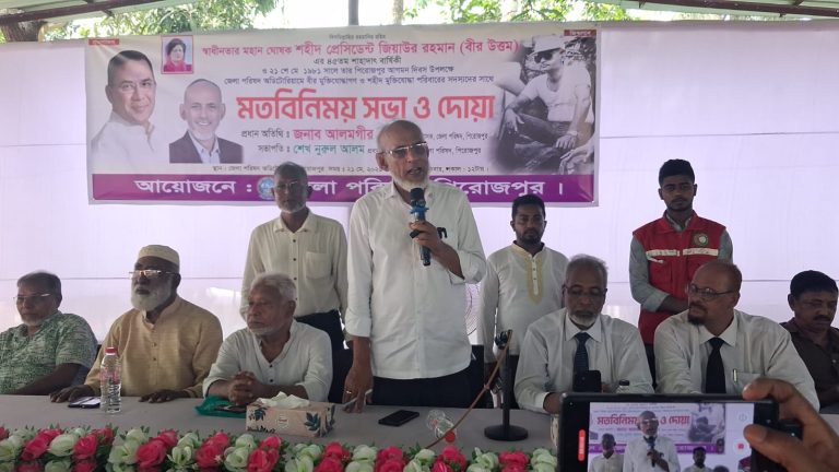 পিরোজপুরে শহীদ জিয়ার আগমন দিবস উপলক্ষে জেলা পরিষদের মতবিনিময় ও দোয়া সভা