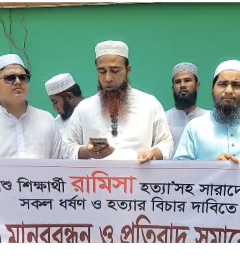 রামিসার মৃত্যুর ঘটনায় গলাচিপায় মানববন্ধন, দ্রুত বিচারের দাবি