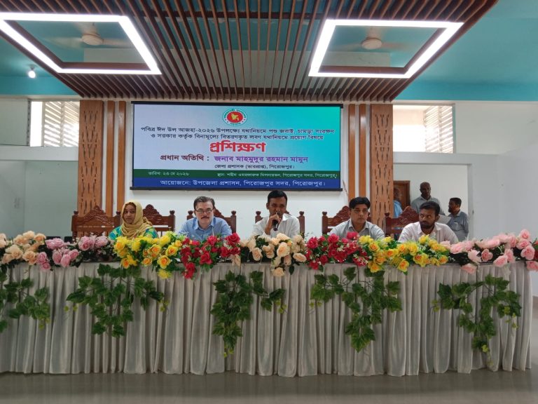 পিরোজপুরে ইমাম-ওলামাদের নিয়ে পশু জবাই ও চামড়া সংরক্ষণের বিশেষ প্রশিক্ষণ কর্মশালা