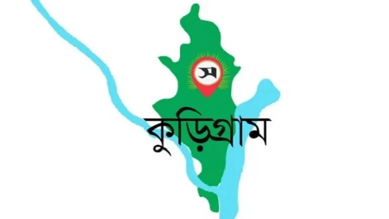 কুড়িগ্রামে জাল নিয়োগে ৩ মাদ্রাসা কর্মচারীর এমপিও বাতিল, সুপারের এমপিও স্থগিত 