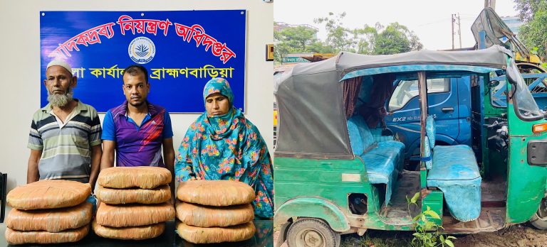 ব্রাহ্মণবাড়িয়ায় ২০ কেজি গাঁজাসহ তিনজন গ্রেপ্তার