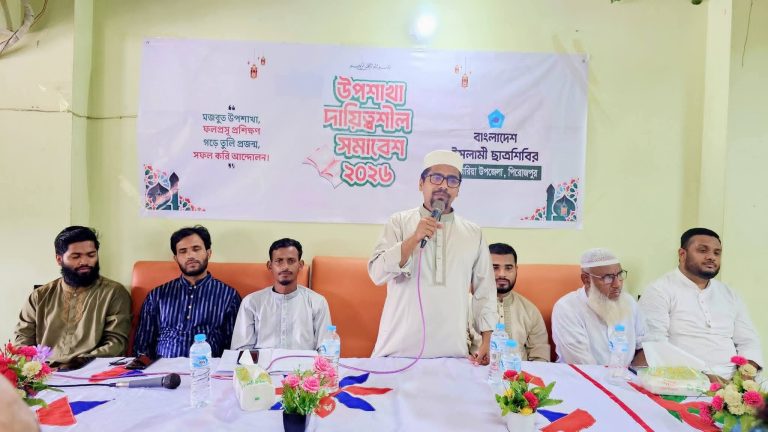 ভান্ডারিয়ায় ছাত্রশিবিরের ‘উপশাখা দায়িত্বশীল সমাবেশ’ অনুষ্ঠিত