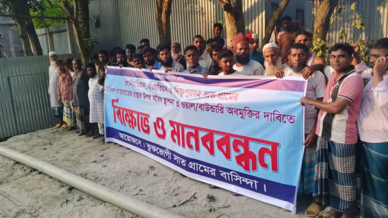 দখল হওয়া সরকারি রাস্তা উদ্ধারে মানববন্ধন, প্রশাসনের হস্তক্ষেপ দাবি