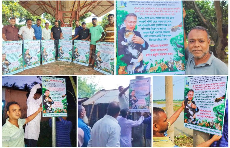 প্রাণী সংরক্ষণে নাটোরে বাংলাদেশ অ্যানিমেল ওয়েলফেয়ার অ্যাসোসিয়েশন সাইনবোর্ড স্থাপন