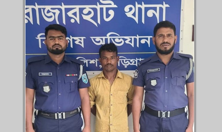 কুড়িগ্রামে পাঁচ বছরের শিশু ধর্ষণের অভিযোগে গ্রেফতার চাচা