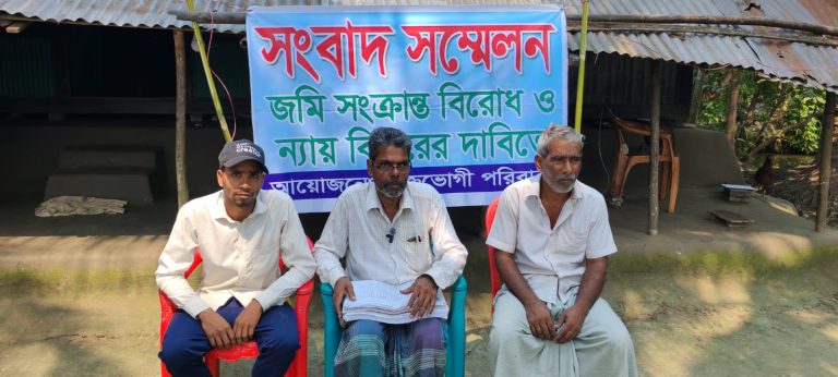ঝালকাঠির কাঠালিয়ায় জমি সংক্রান্ত বিরোধের ন্যায়বিচারের দাবিতে সংবাদ সম্মেলন