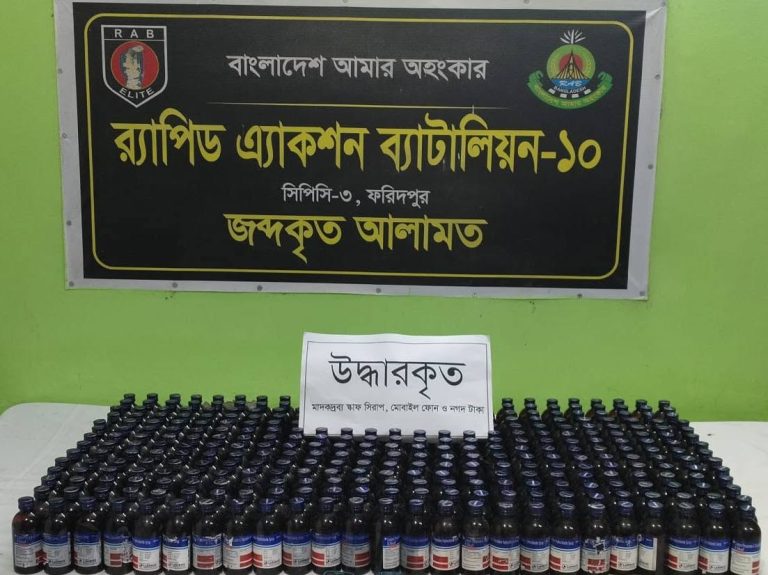 ফরিদপুরে পিকআপ ভর্তি ৩৫০ বোতল ভারতীয় কাশির সিরাপ উদ্ধার, আটক ২