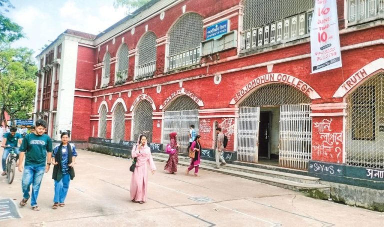 দক্ষিণাঞ্চলের উচ্চশিক্ষার বাতিঘর বিএম কলেজের ১৩৭ বছরের অভিযাত্রা