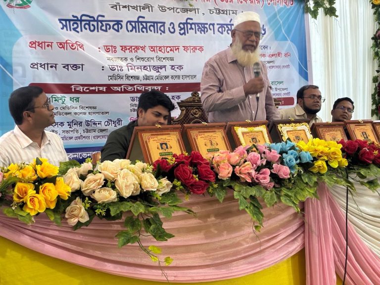 বাঁশখালীতে রুরাল মেডিকেল প্র্যাকটিশনার্স সোসাইটির বৈজ্ঞানিক সেমিনার ও প্রশিক্ষণ কর্মশালা অনুষ্ঠিত
