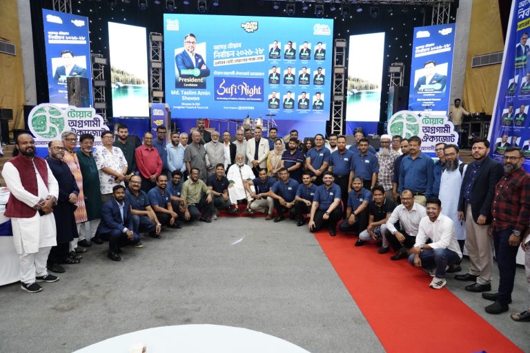 টোয়াব নির্বাচনের আগে ‘সুফি নাইটস ও ডিনার’ আয়োজন, ঐক্যবদ্ধ পর্যটন শিল্প গড়ার আহ্বান