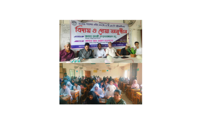 সদরপুর মহিলা কলেজে এইচএসসি ও বিএমটি পরীক্ষার্থীদের বিদায় ও দোয়া অনুষ্ঠান অনুষ্ঠিত