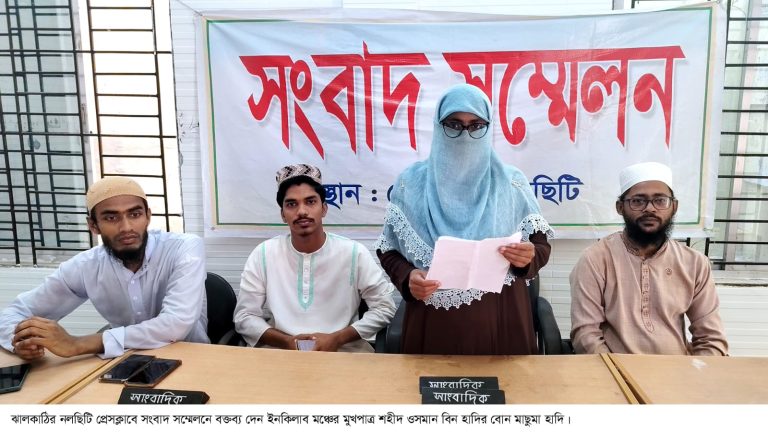 মমতা ব্যানার্জির কথায় গুরুত্ব দিয়ে হাদি হত্যার সঙ্গে কারা জড়িত তা স্পষ্ট করা রাষ্ট্রের দায়িত্ব: মাছুমা হাদি