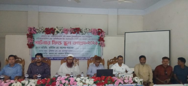 নাগরপুরে পার্টনার ফিল্ড স্কুল কংগ্রেস-২০২৬ অনুষ্ঠিত