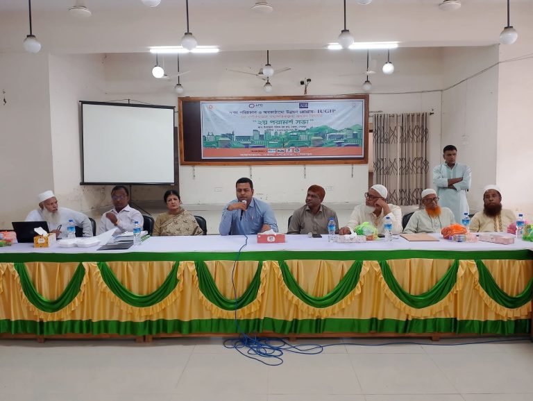 নকলা পৌরসভার মহাপরিকল্পনা প্রণয়নে প্রথম পরামর্শ সভা অনুষ্ঠিত