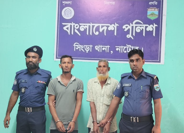 সিংড়ায় তুচ্ছ ঘটনার জেরে বৃদ্ধা মাকে হত্যা, ছেলে ও নাতি গ্রেপ্তার