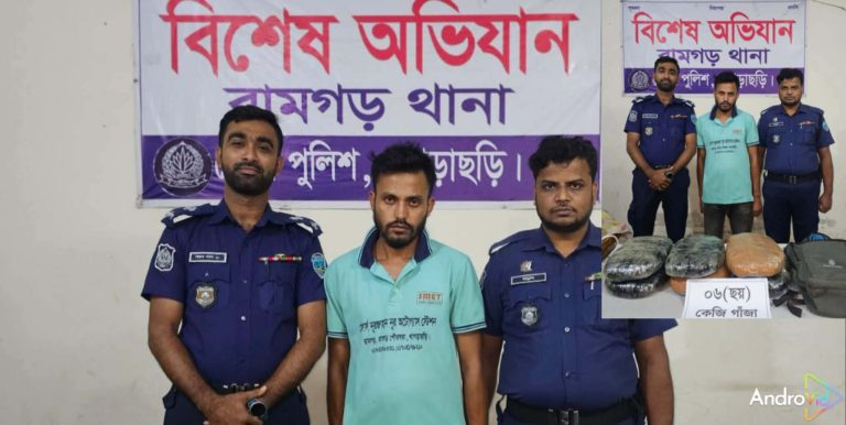 রামগড়ে ৬ কেজি গাঁজাসহ একজন আটক, সিএনজি জব্দ