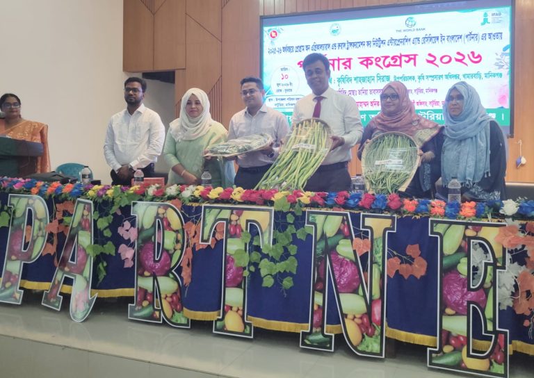 সাটুরিয়ায় কৃষি উন্নয়ন ও প্রযুক্তি সম্প্রসারণে পার্টনার কংগ্রেস অনুষ্ঠিত