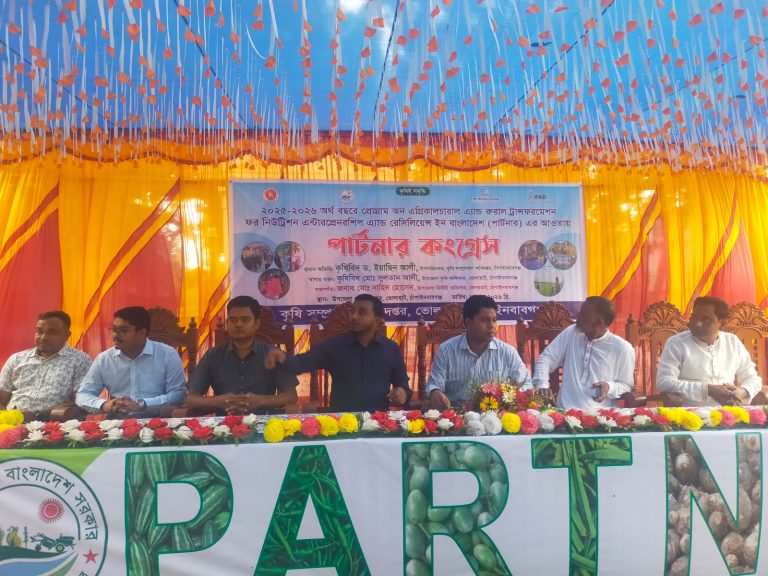 ভোলাহাটে ‘পার্টনার ফিল্ড স্কুল কংগ্রেস’ অনুষ্ঠিত
