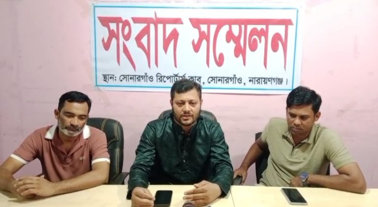 অপপ্রচারের প্রতিবাদে সোনারগাঁওয়ে সংবাদ সম্মেলন