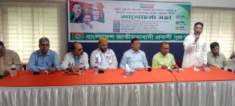 জাতীয় প্রেসক্লাবে জাতীয়তাবাদী প্রবাসী দলের আলোচনা সভা