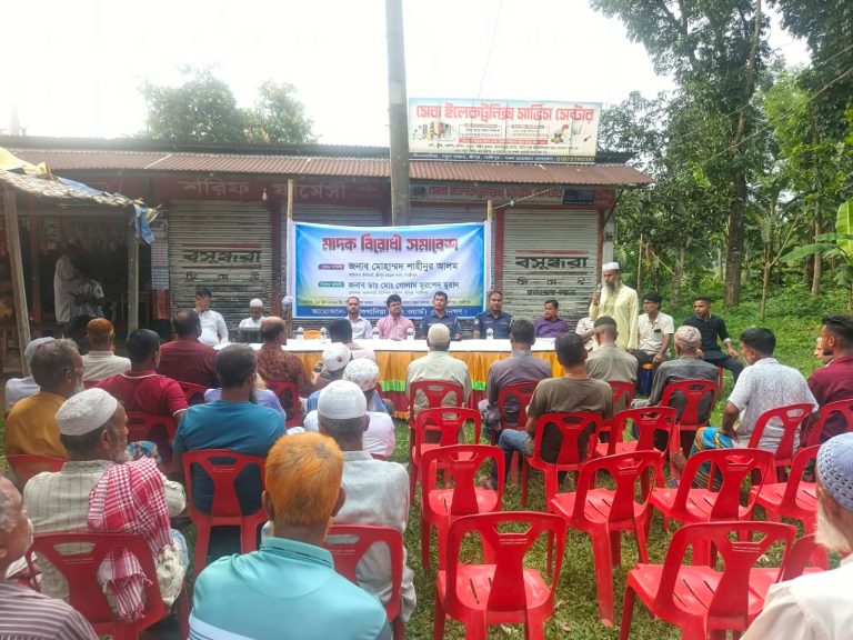 শ্রীপুরে মাদকবিরোধী সমাবেশ: সমাজকে মাদকমুক্ত করার অঙ্গীকার