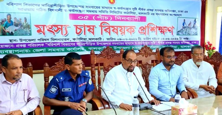কাঁঠালিয়ায় মৎস্য চাষিদের পাঁচ দিনের প্রশিক্ষণ সম্পন্ন, ৩২ জন পাবেন ঋণ সহায়তা
