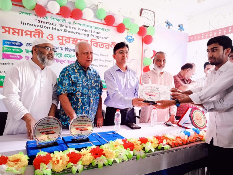 নীলফামারীতে স্টার্টআপ, বিজ্ঞান প্রকল্প ও উদ্ভাবনী ধারণা প্রদর্শনীর সমাপনী অনুষ্ঠিত