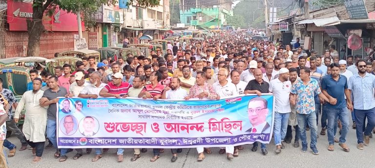 নতুন কেন্দ্রীয় কমিটিকে স্বাগত জানিয়ে ঈশ্বরদীতে যুবদলের আনন্দ মিছিল