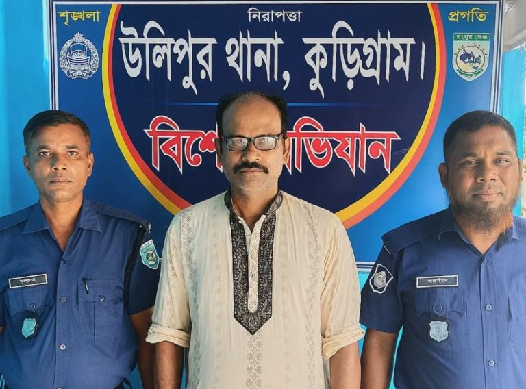 সন্ত্রাসবিরোধী আইনের মামলায় উলিপুরের ইউপি চেয়ারম্যান গ্রেফতার