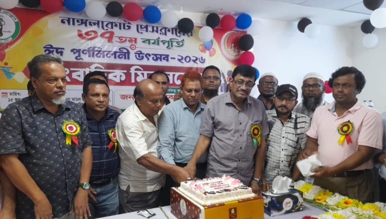 নাঙ্গলকোট প্রেসক্লাবের ৩৭তম প্রতিষ্ঠাবার্ষিকী ও ঈদ পুনর্মিলনীতে সাংবাদিক মিলন মেলা