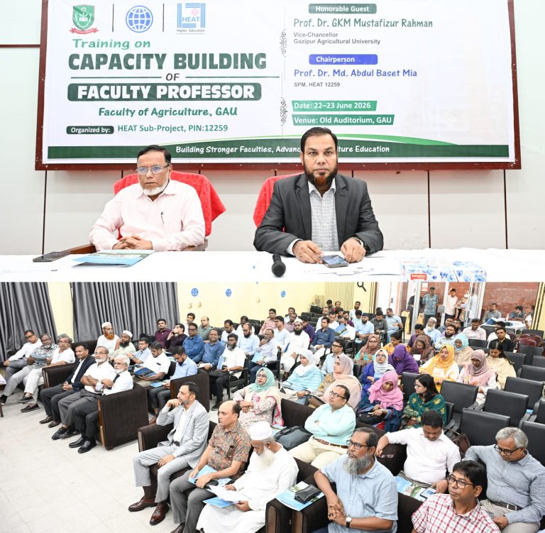 গাজীপুর কৃষি বিশ্ববিদ্যালয়ে শিক্ষকদের পেশাগত দক্ষতা উন্নয়নে তিনদিনব্যাপী প্রশিক্ষণ শুরু