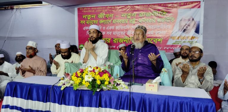 চট্টগ্রামে বিশ্ব ইনসানিয়াত বিপ্লবের মানবতার রাজনীতি সমাবেশ ও সালাতু সালাম মাহফিল অনুষ্ঠিত