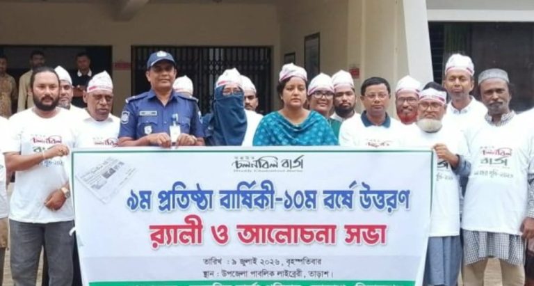 তাড়াশে সাপ্তাহিক চলনবিল বার্তার প্রতিষ্ঠাবার্ষিকী উদযাপন