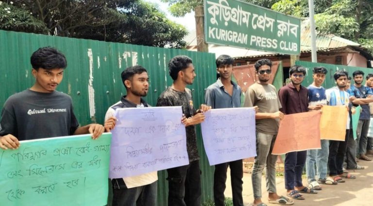 শিক্ষামন্ত্রীর পদত্যাগ ও পরীক্ষা স্থগিতের দাবিতে কুড়িগ্রামে এইচএসসি পরীক্ষার্থীদের মানববন্ধন