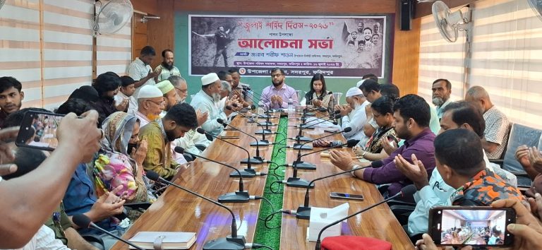 সদরপুরে যথাযোগ্য মর্যাদায় পালিত হলো জুলাই শহীদ দিবস