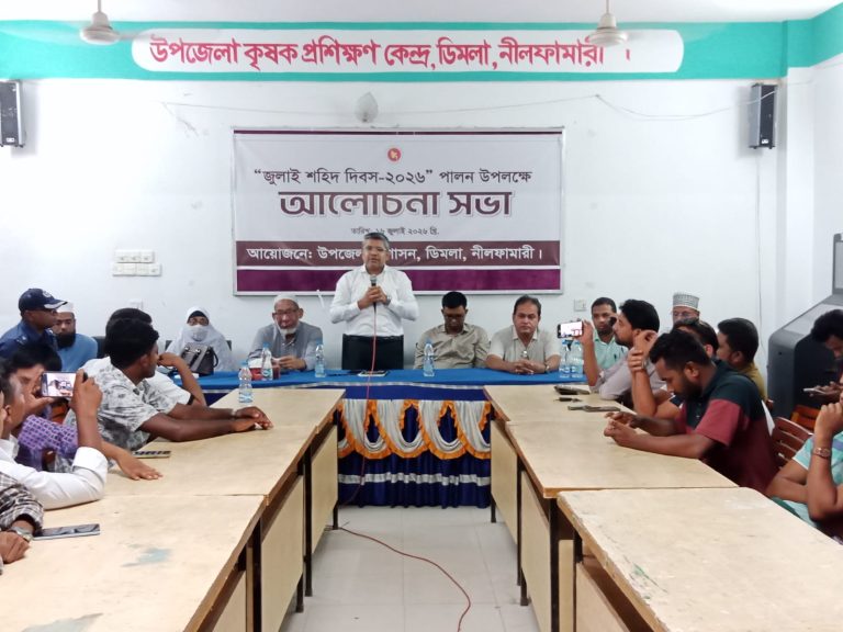ডিমলায় যথাযোগ্য মর্যাদায় পালিত হলো জুলাই শহীদ দিবস
