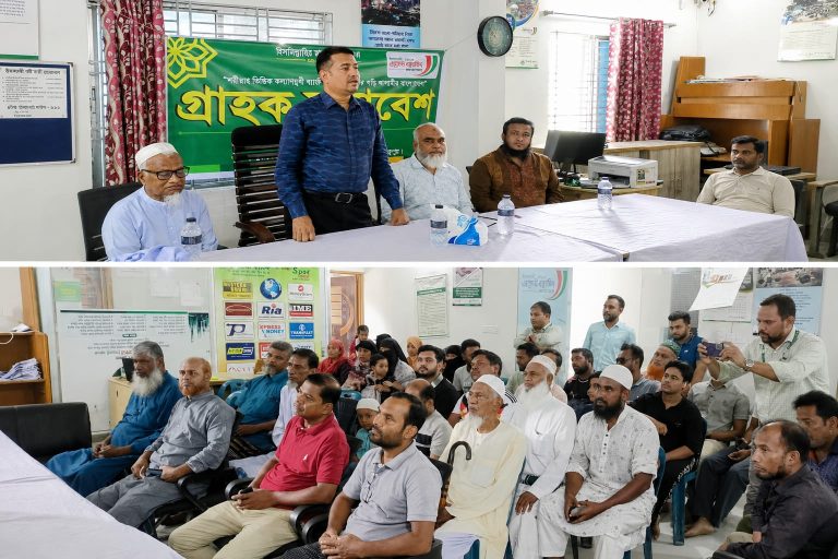চরভদ্রাসনে ইসলামী ব্যাংকের গ্রাহক সমাবেশ অনুষ্ঠিত