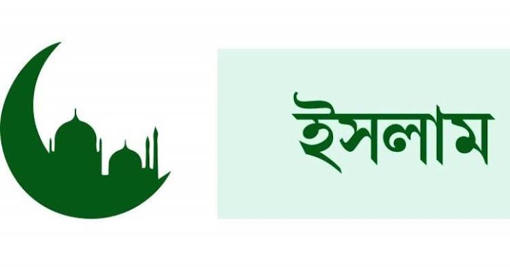 মানবিক ও ইসলামী দৃষ্টিকোণ থেকে ব্র্যান্ডিং: একটি সামষ্টিক ও নৈতিক জীবনদর্শন